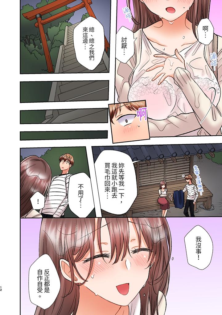 第11话 第 13 页