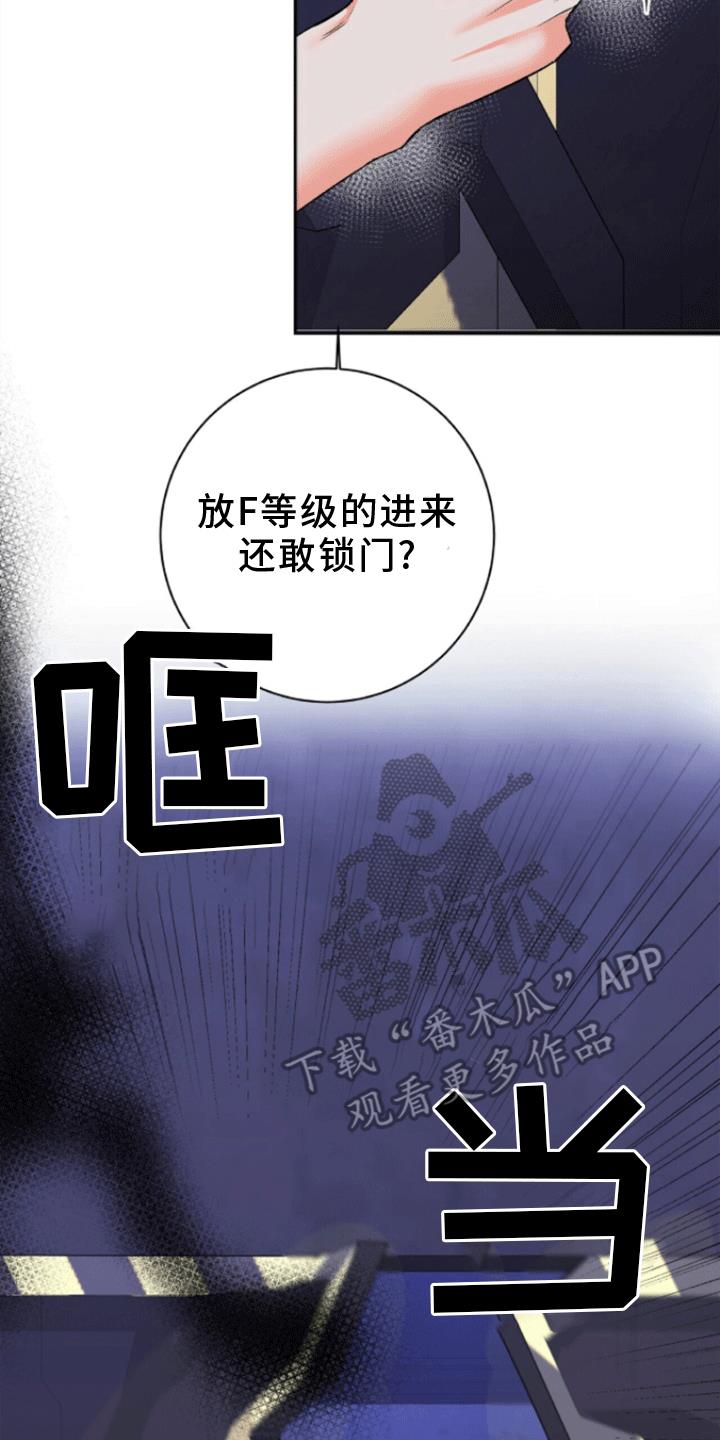 第10话 疏导成功 第 25 页