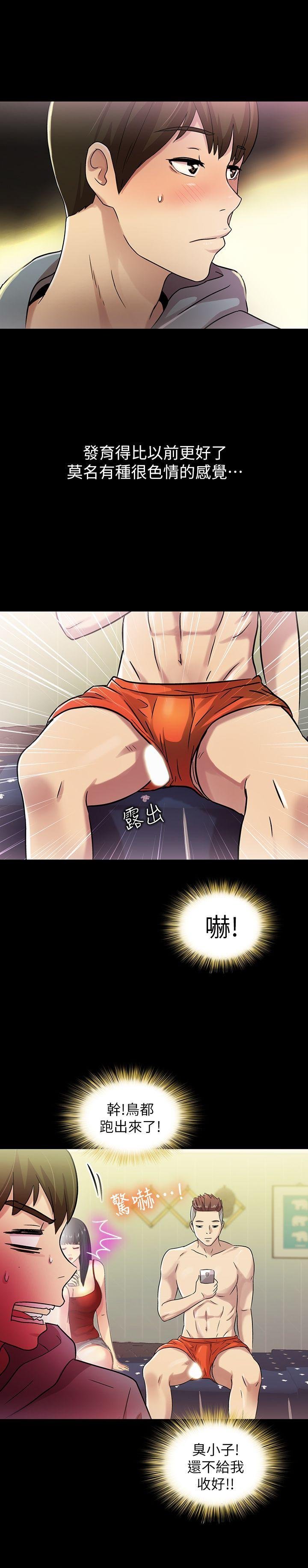 第2话-直接开干的情侣朋友 第 16 页