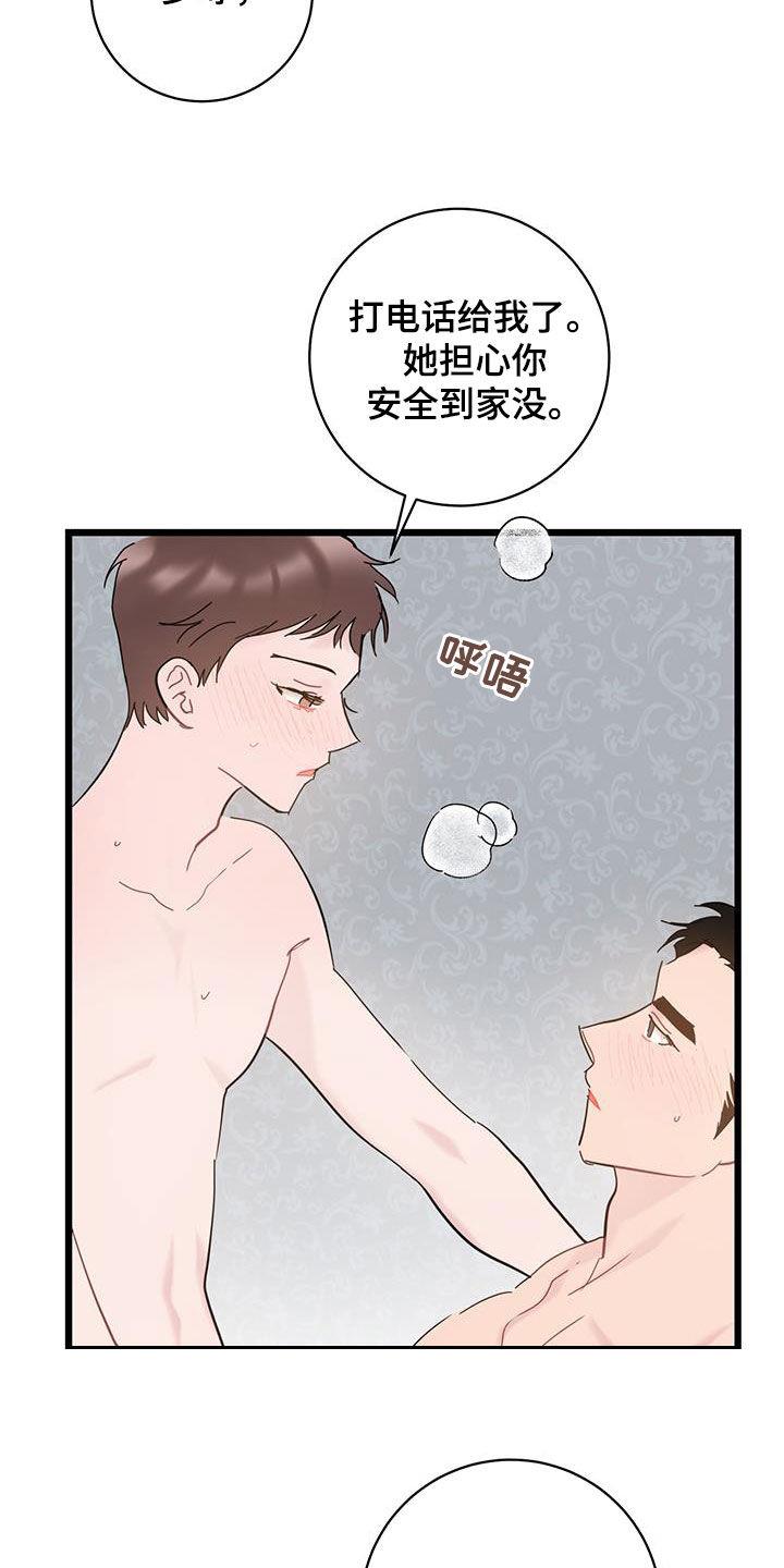 第108话 【第二季】无论如何 第 22 页