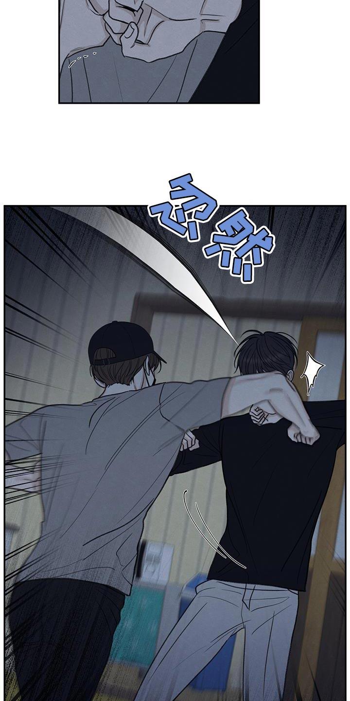 第69话 脱掉口罩 第 6 页