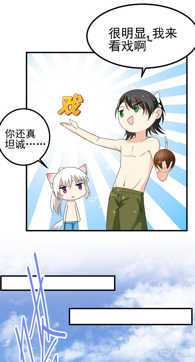 色瞇瞇的看着我 第 9 页