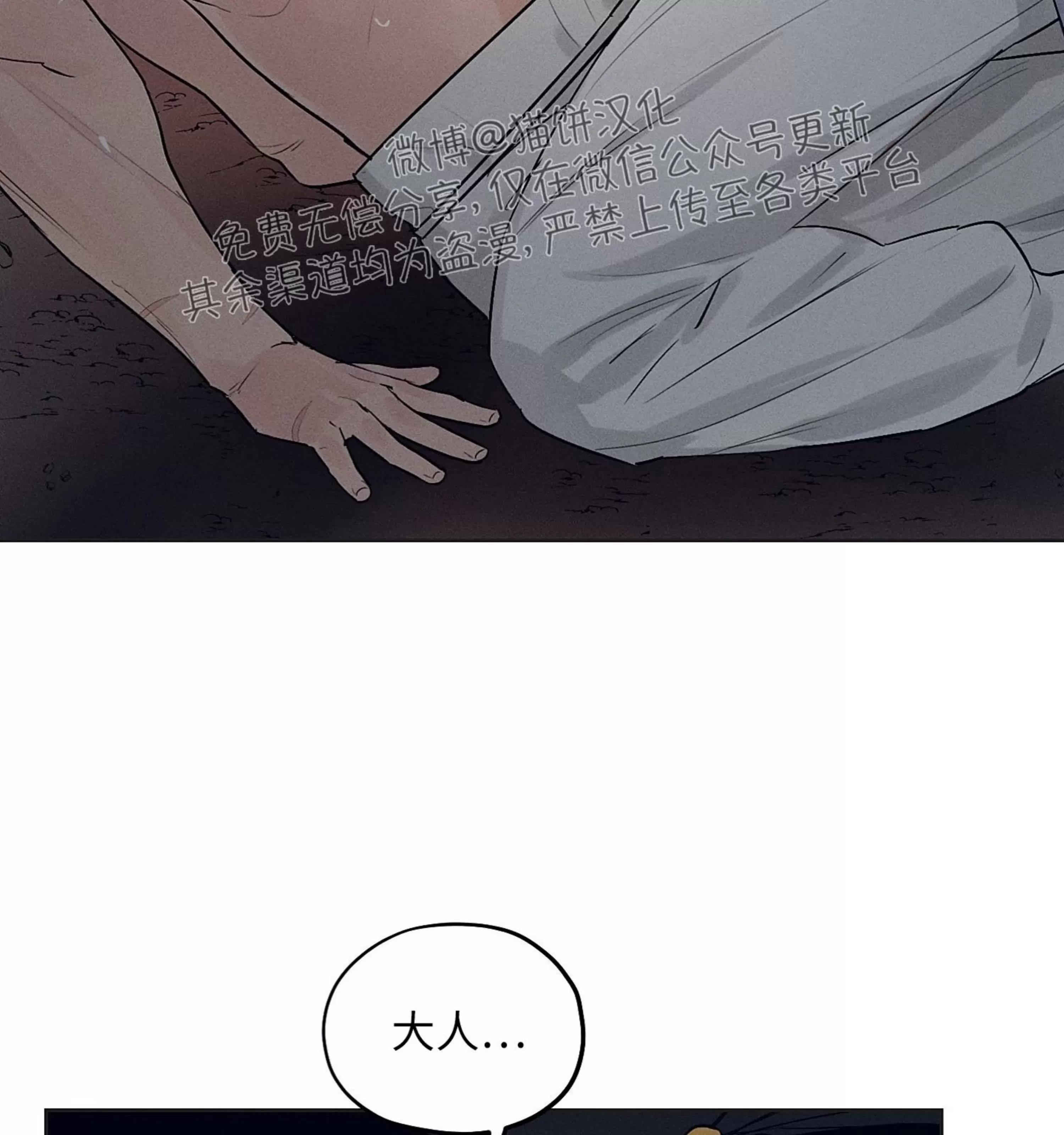 第18话 第 18 页