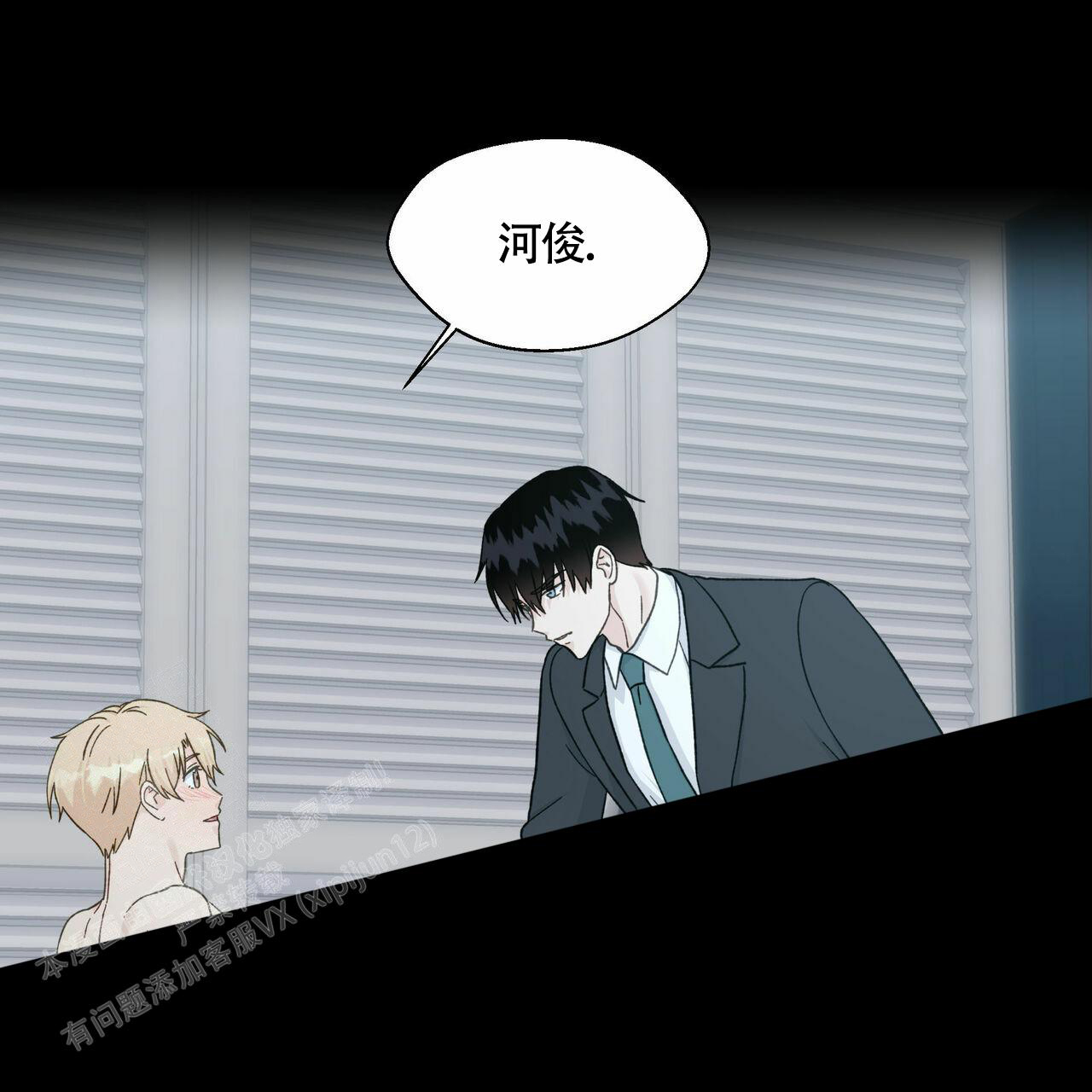 第104话 我还是喜欢他 第 56 页