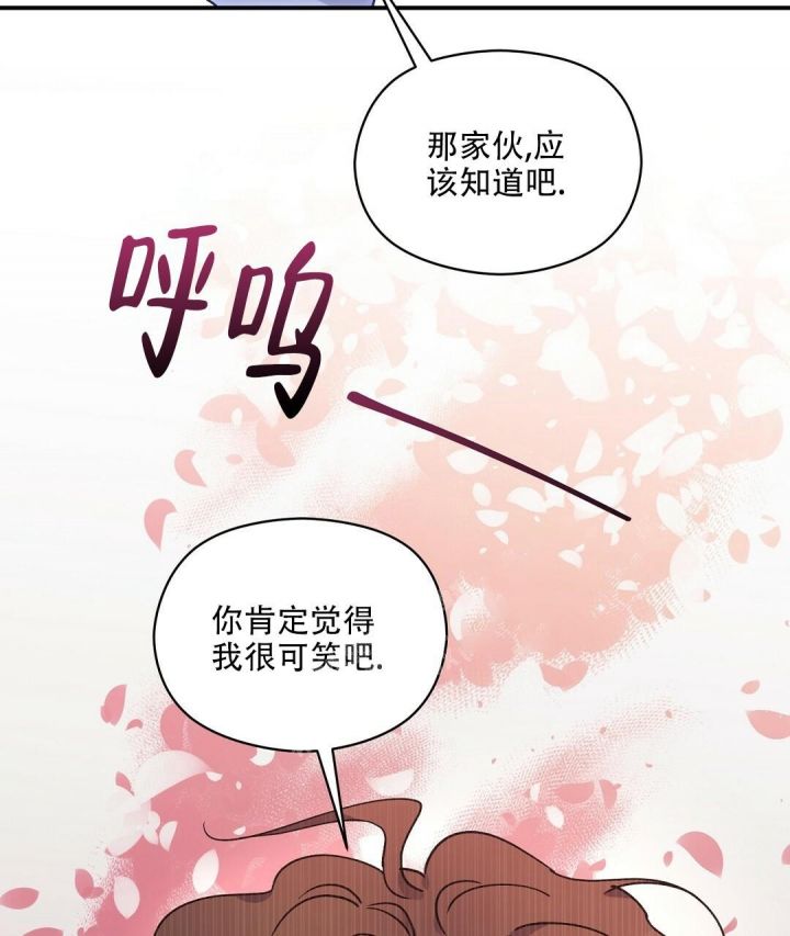 第34话 真心 第 28 页
