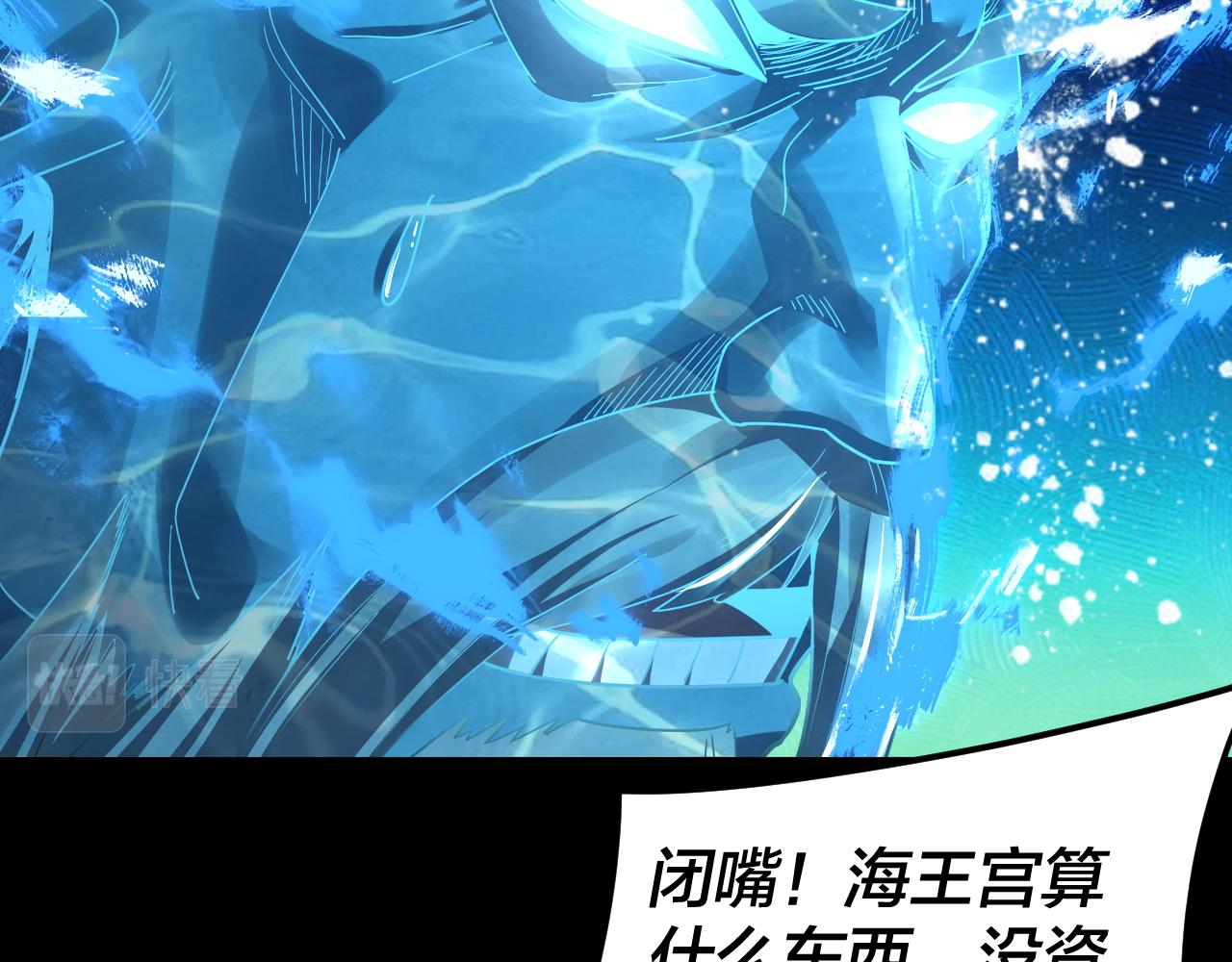 第86话 意外惊喜 第 20 页