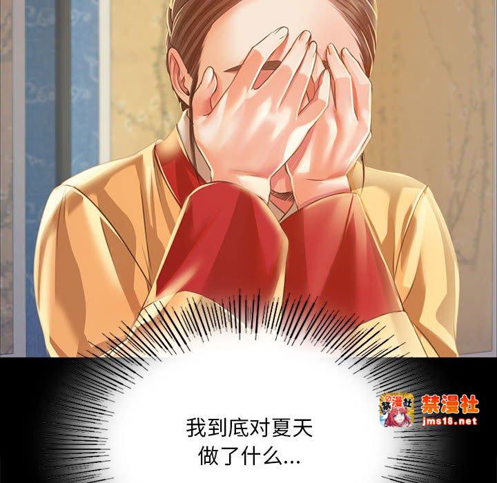 第37话 第 57 页