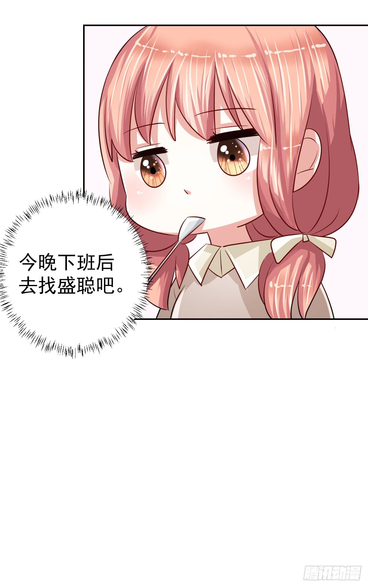 第十七话 第 24 页