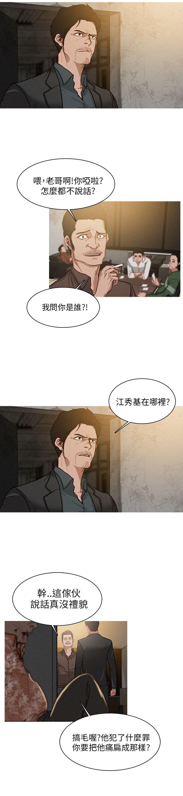 第2话 第 7 页