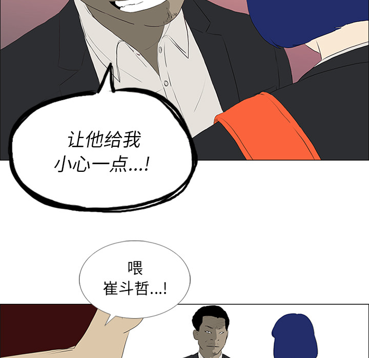 第21话 第 29 页