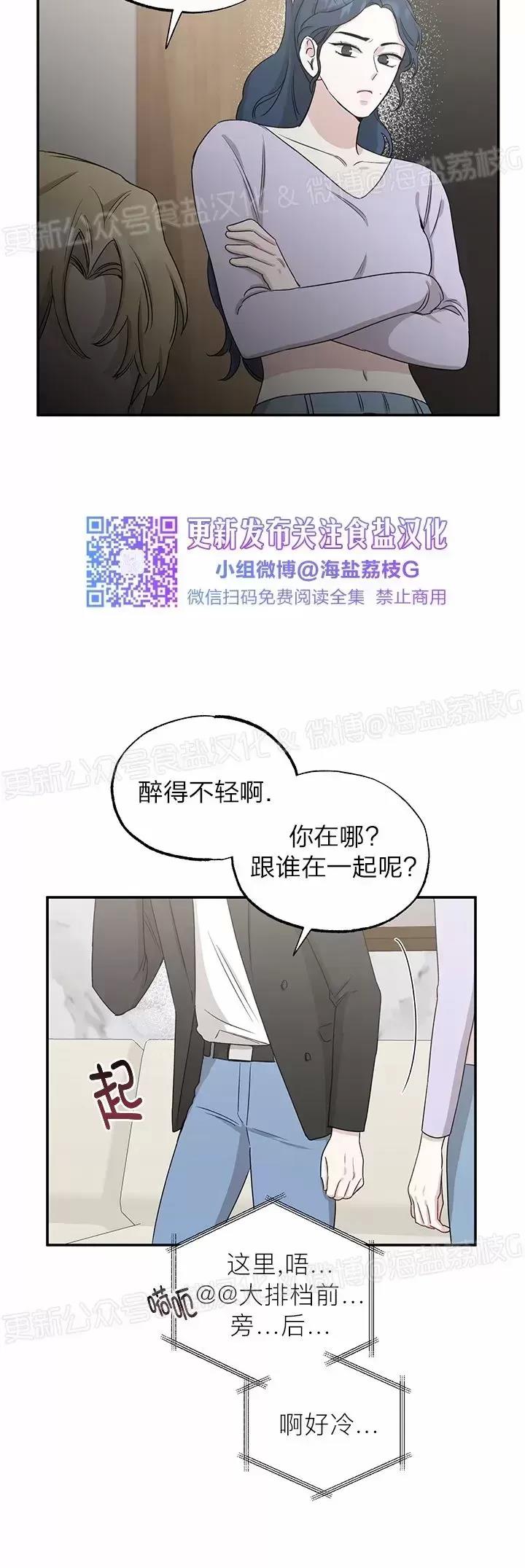 第34话 第一季 完 第 17 页