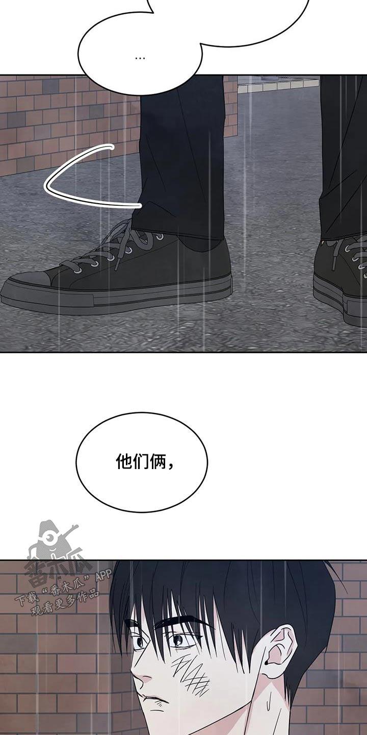 第150话 【第二季】说清楚 第 14 页