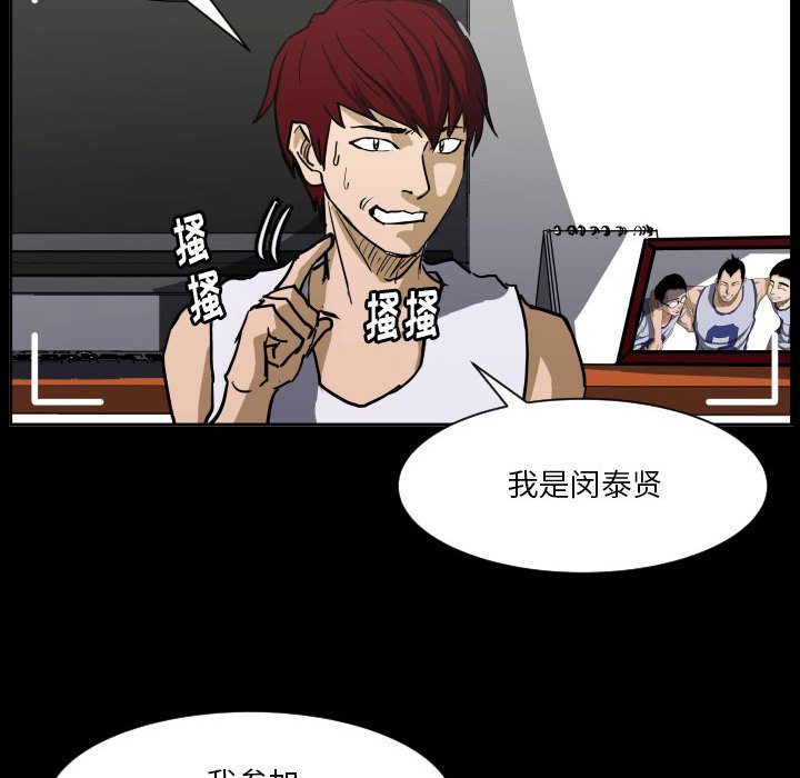 第85话 第 123 页
