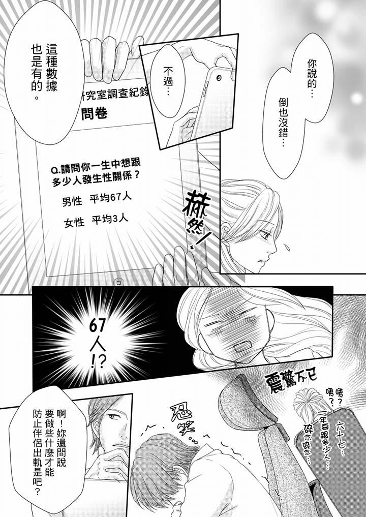 第66话 第 5 页
