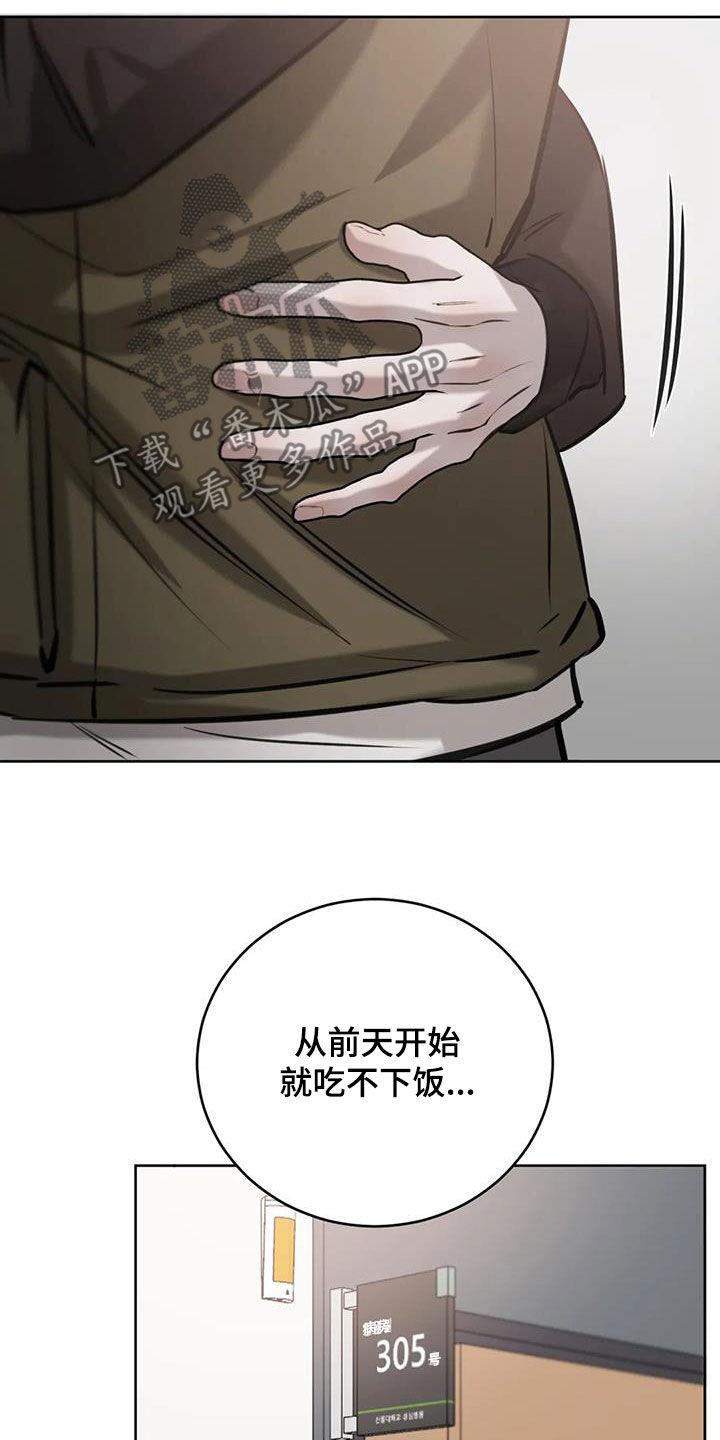 第94话 母子 第 4 页