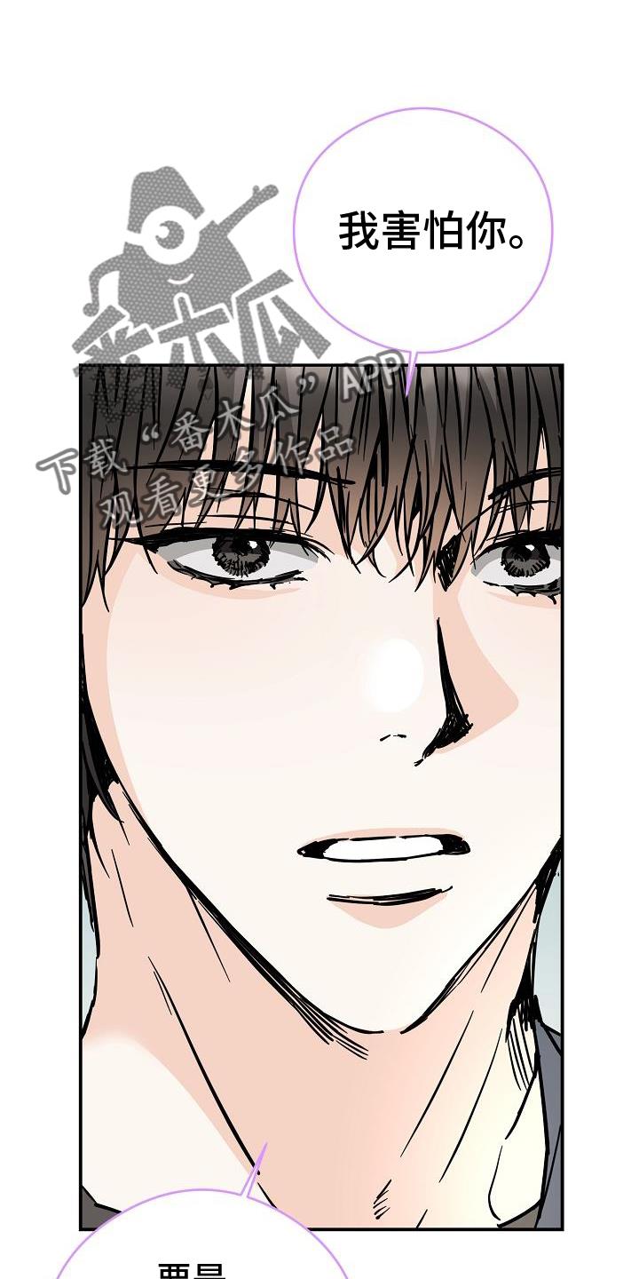 第90话 ：搞不懂 第 18 页