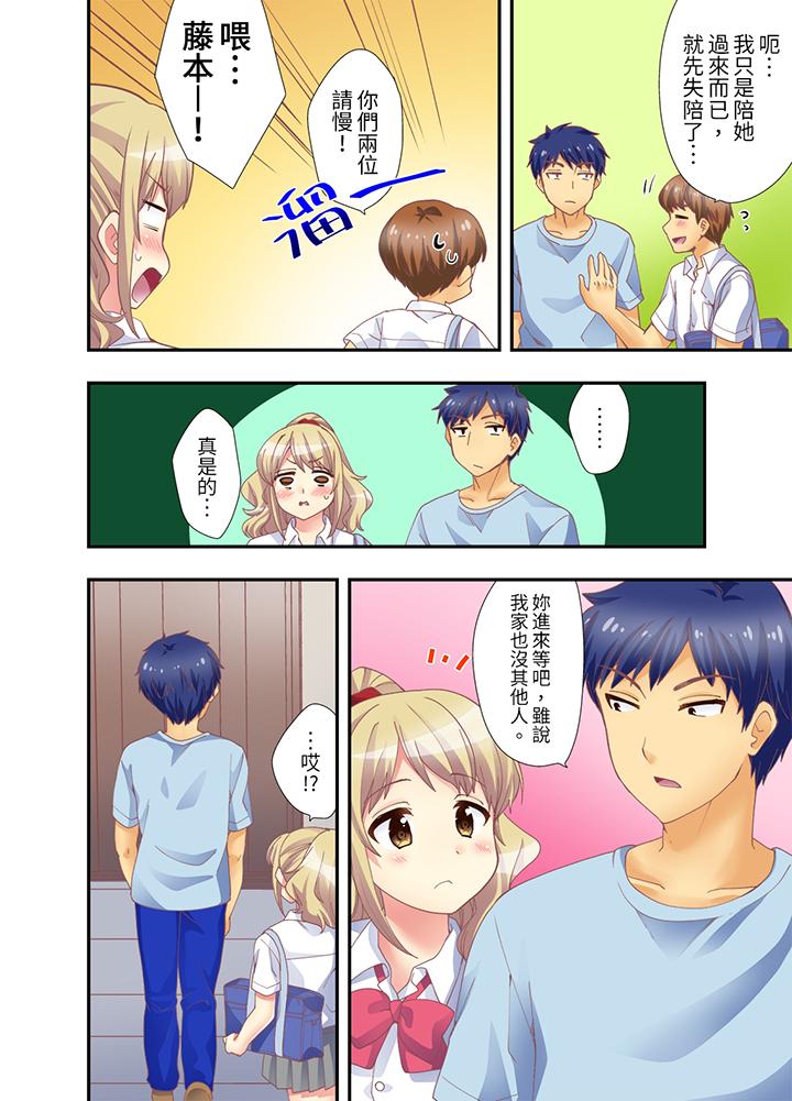 第7话 第 7 页