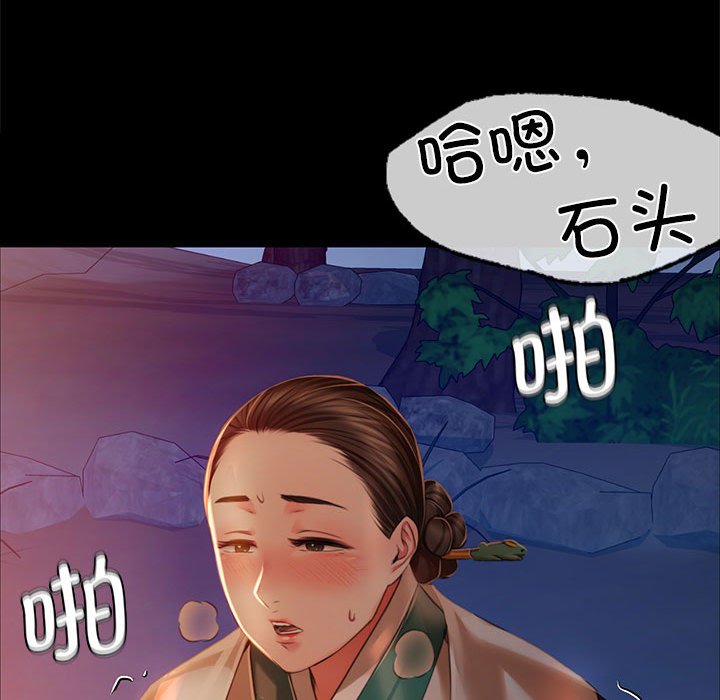 第31话 第 144 页