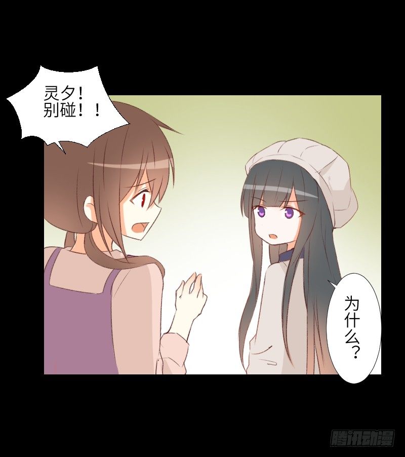 危机来临 第 17 页
