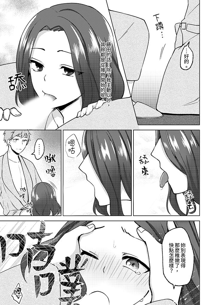 第9话 第 6 页