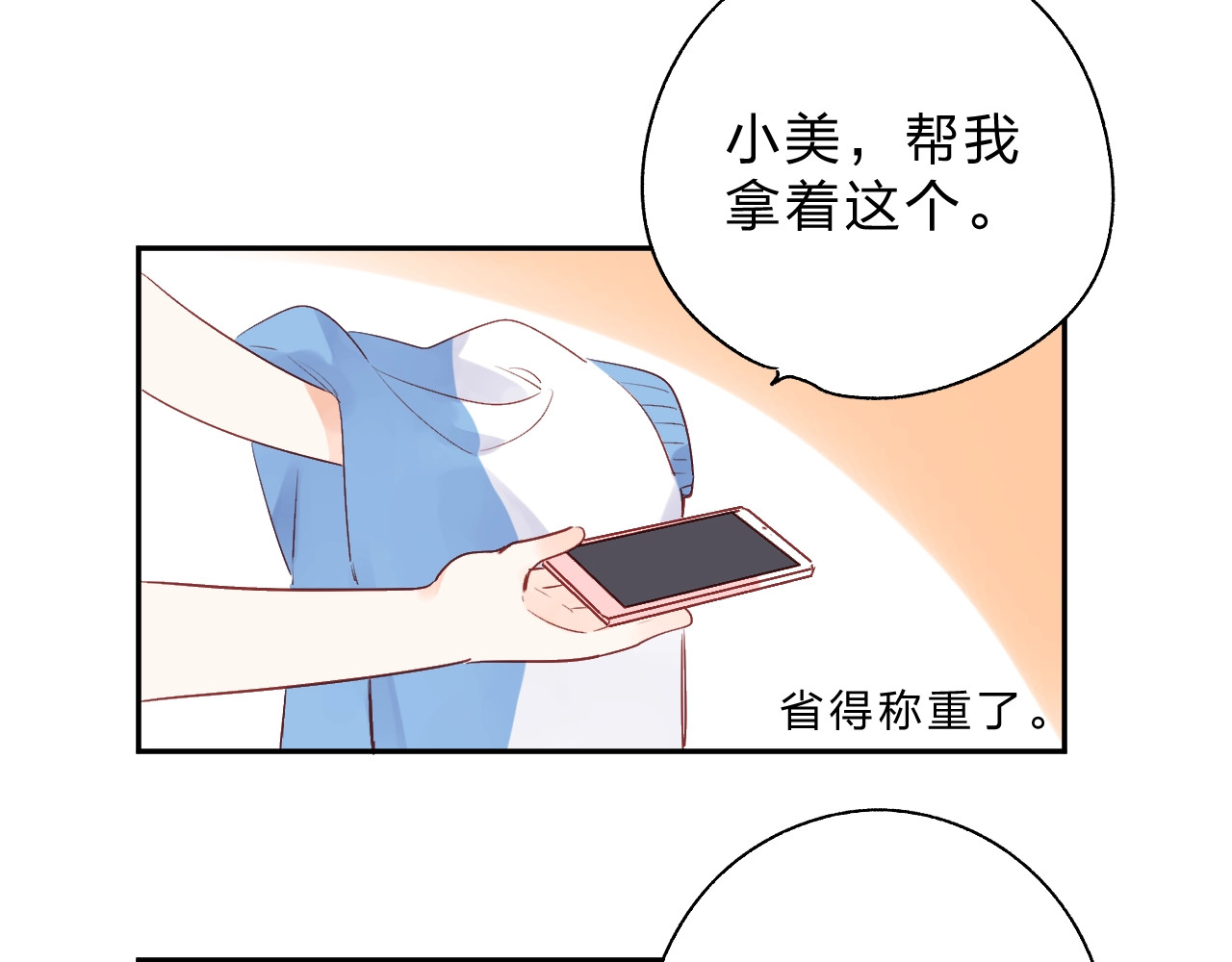 番外 体检这件小事 第 47 页