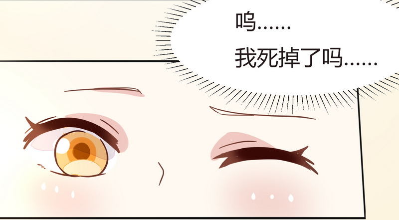 001开学的厄运 第 25 页
