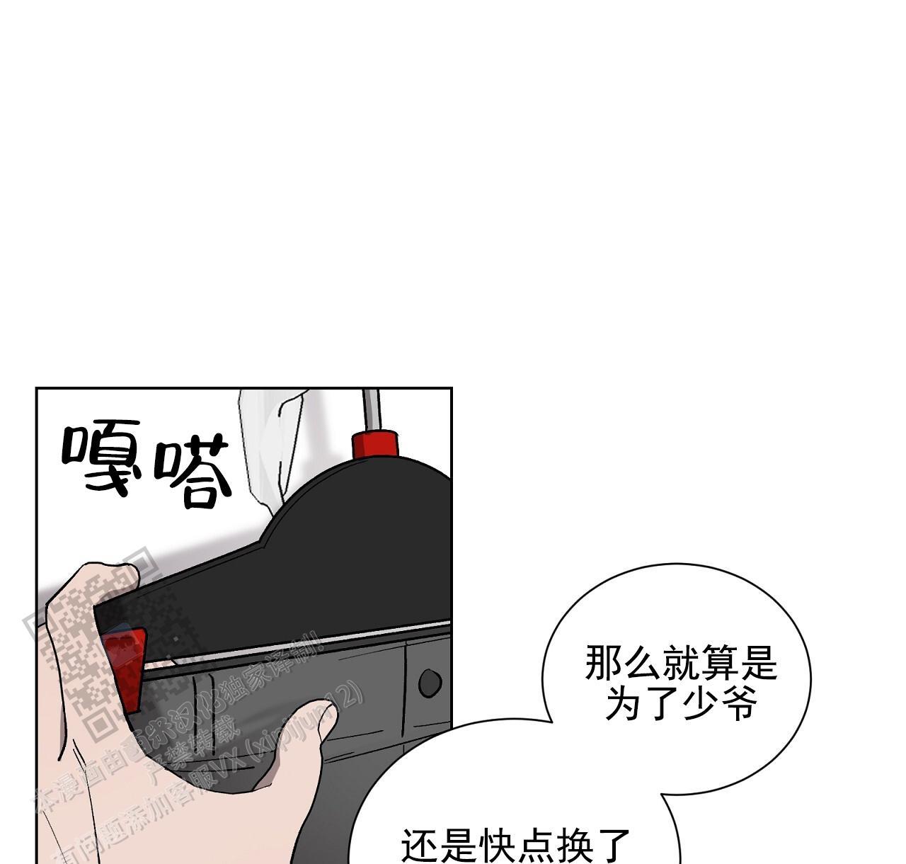 第30话 帮帮我 第 4 页