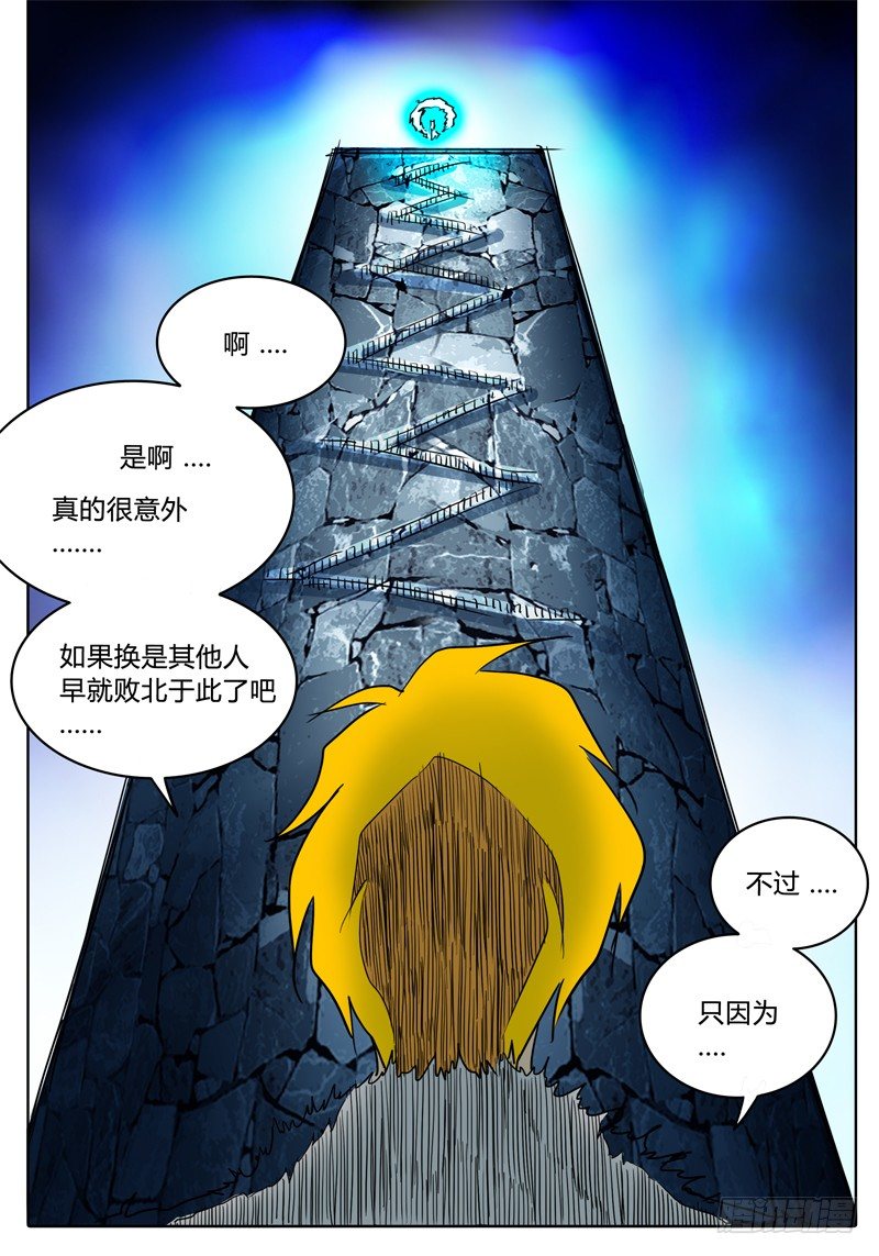 第34话 一边完结，另一边开始 第 8 页