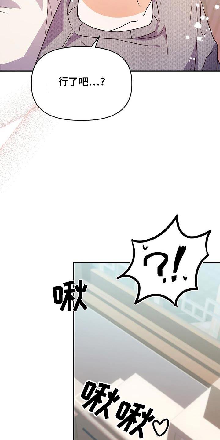 第62话 补习 第 22 页