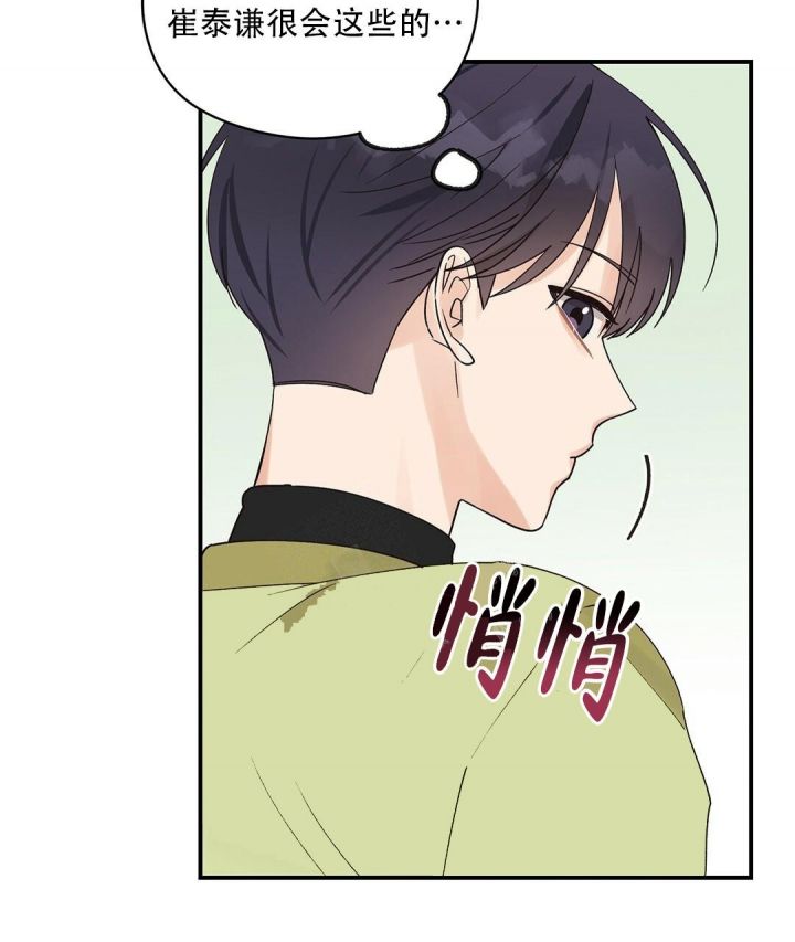 第17话 游戏 第 5 页