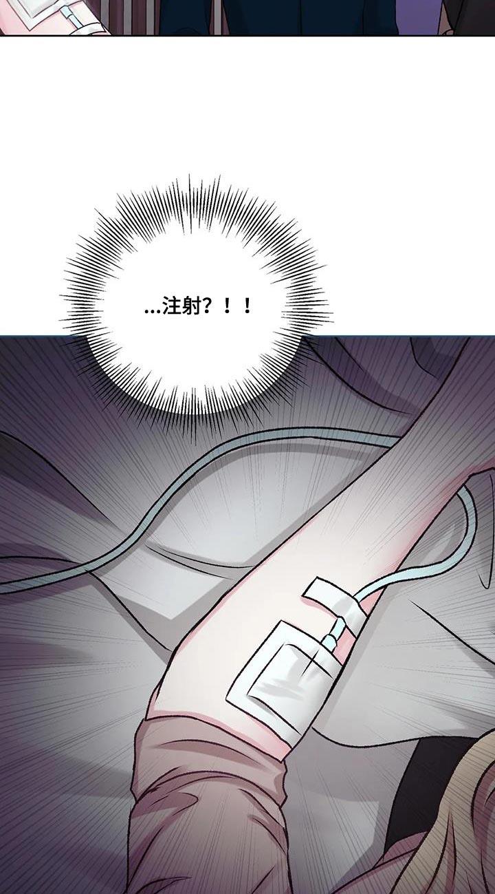第24话 该死的理由 第 10 页