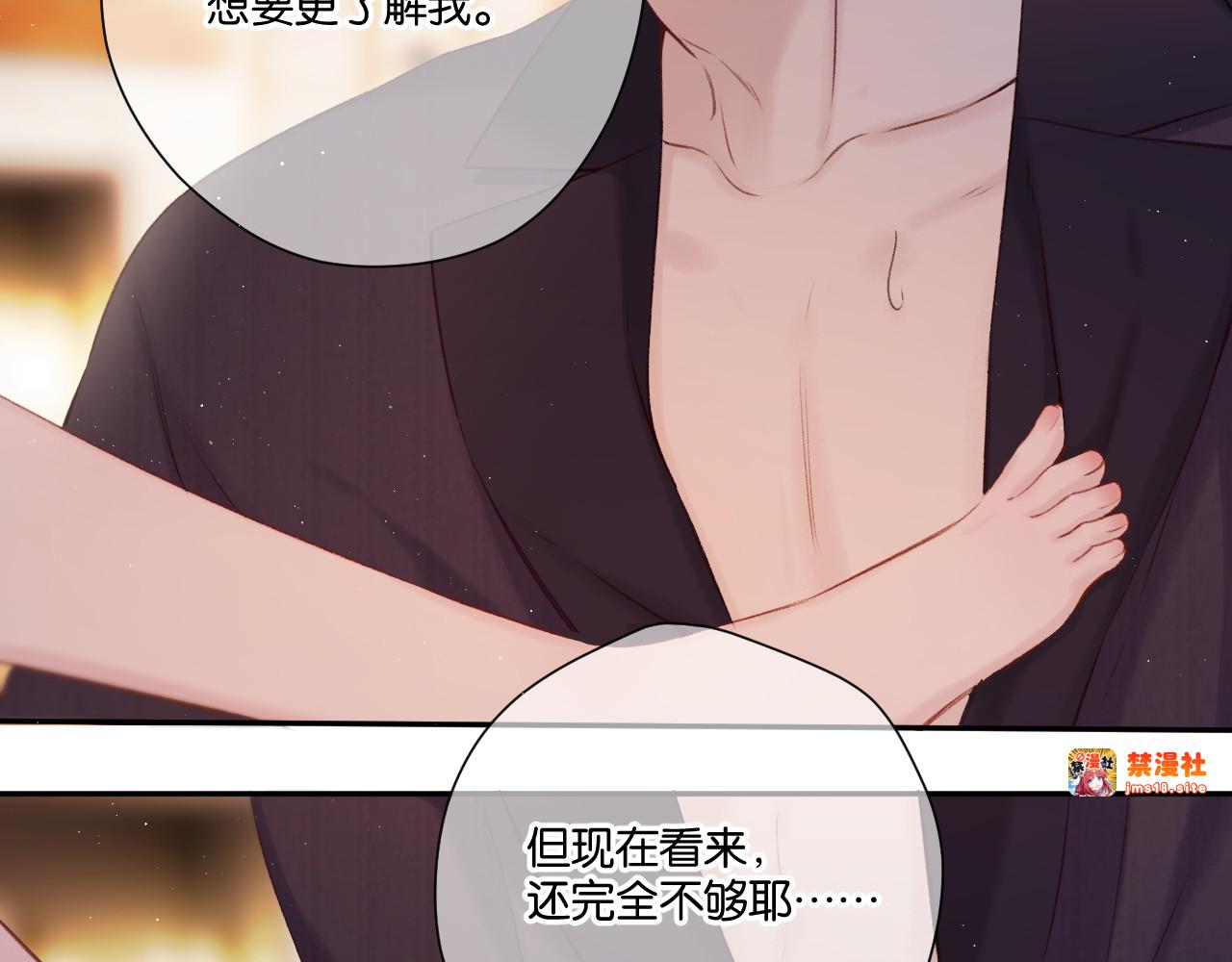 第132话 缴械 第 89 页