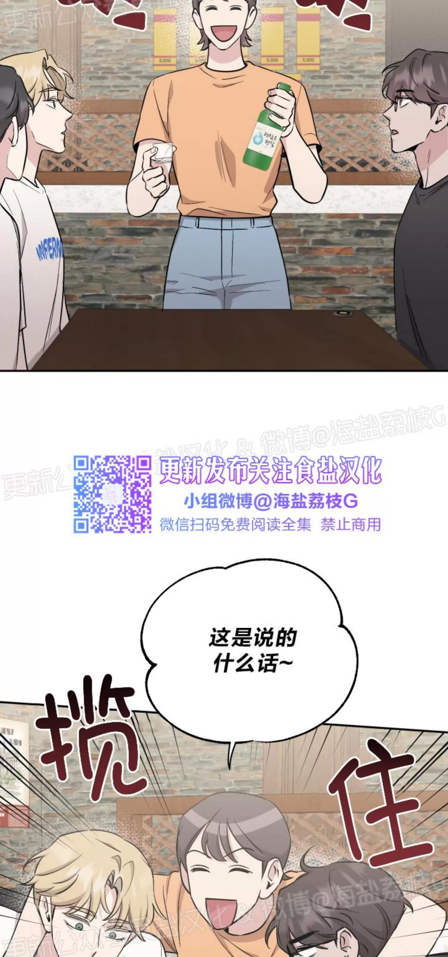 第53话 第 6 页