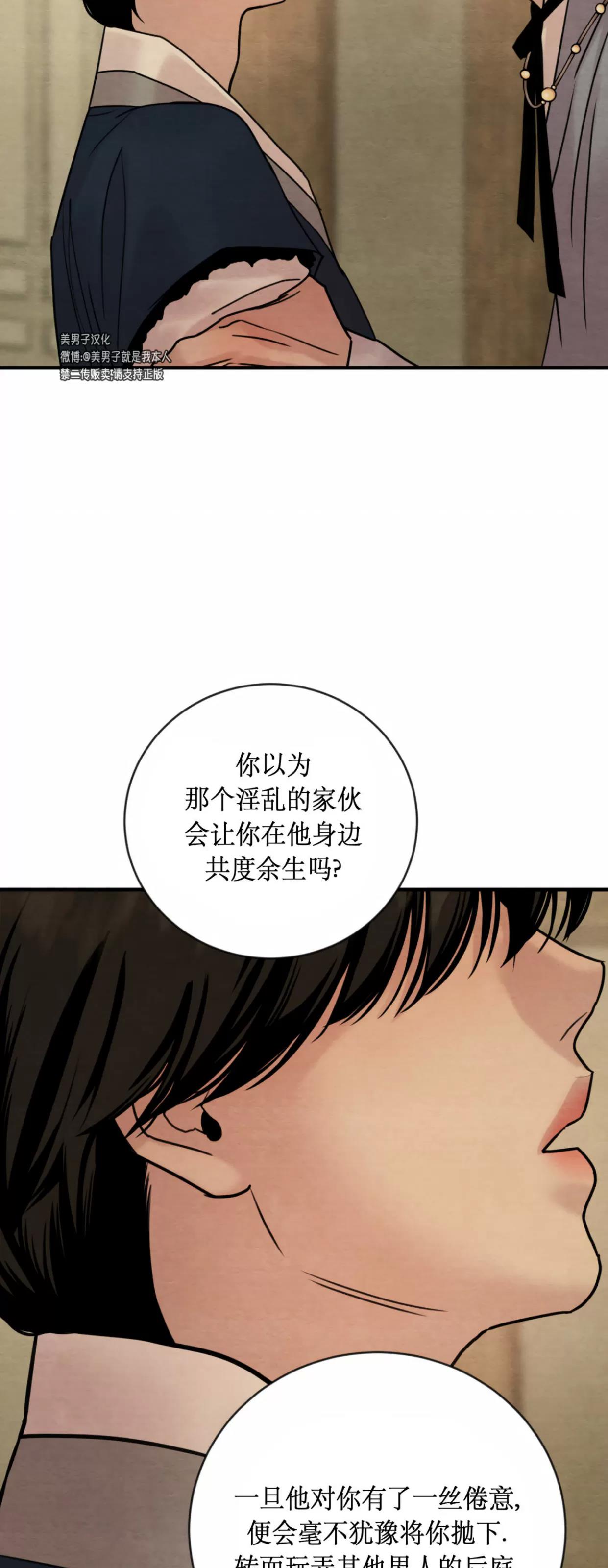 第119话 第 8 页