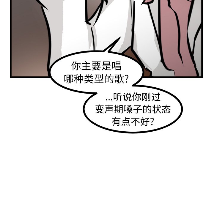 第63话 第 86 页