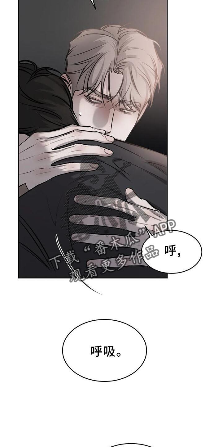 第29话 稳定 第 8 页