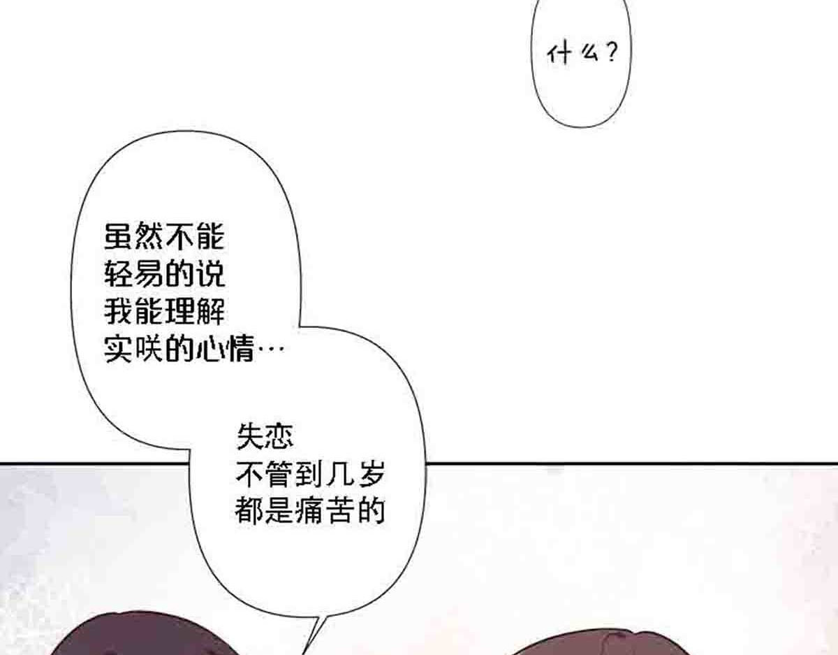第81话 第 40 页