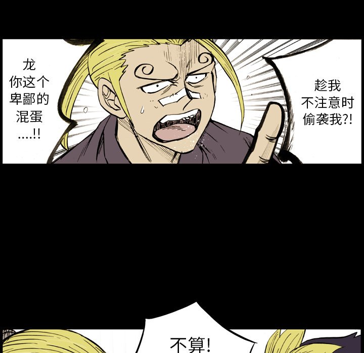 第8话 第 16 页