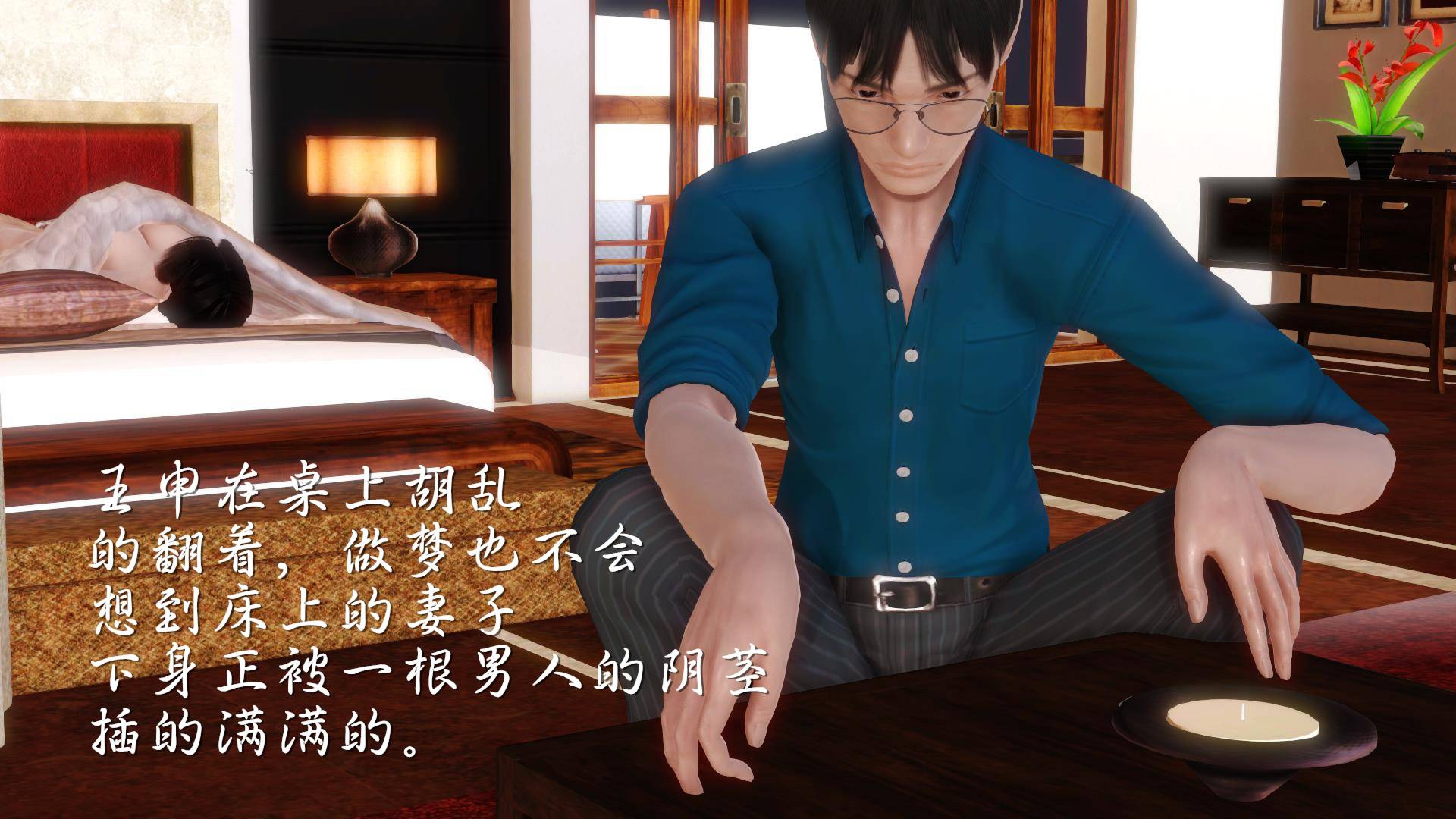 第04章-偷情的少妇 第 96 页