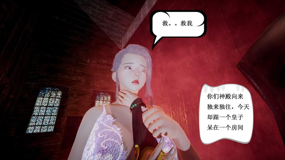 神官 第1季 4 第 52 页