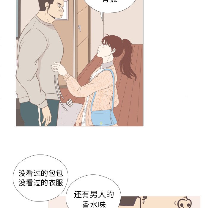 第7话 第 21 页