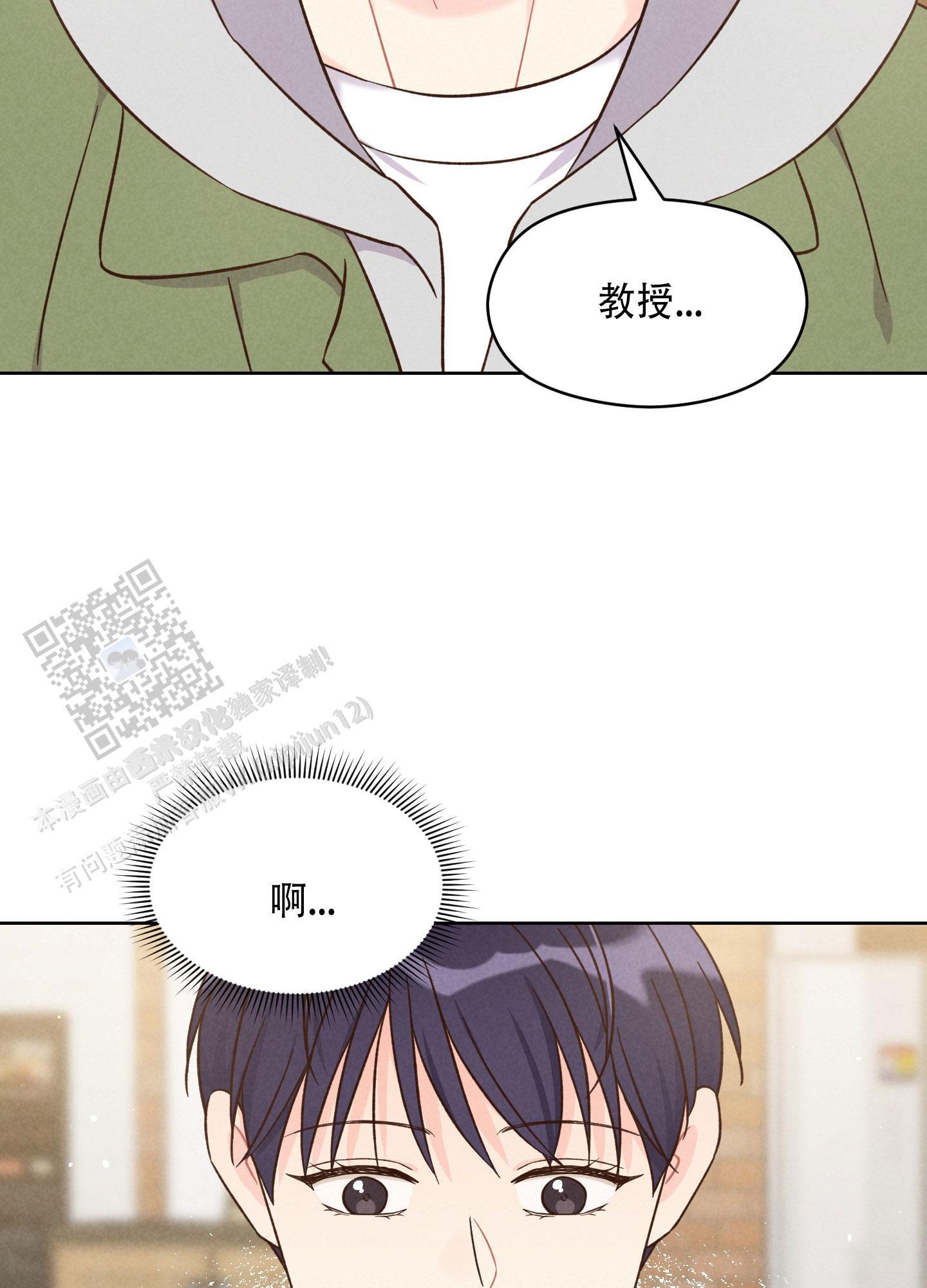 第8话 有人找茬 第 11 页
