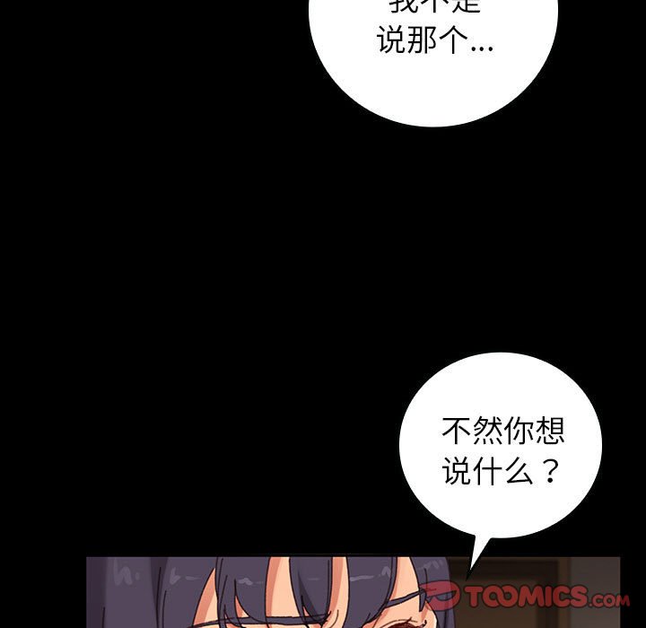 第23话 第 114 页