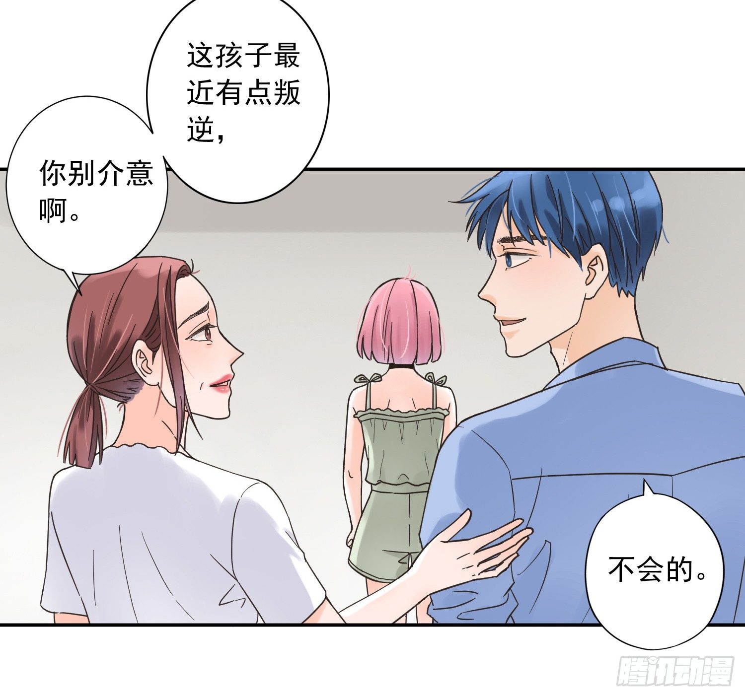 她竟然是楚楚！ 第 26 页