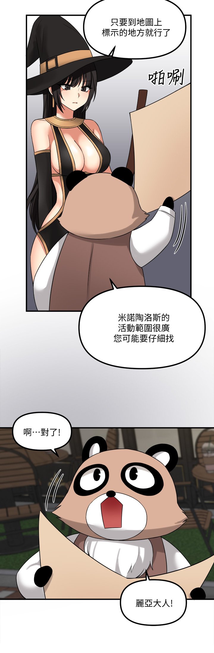 第16话 - 胸部弄得黏答答的 第 29 页