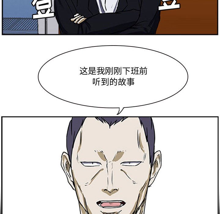 第23话 第 15 页