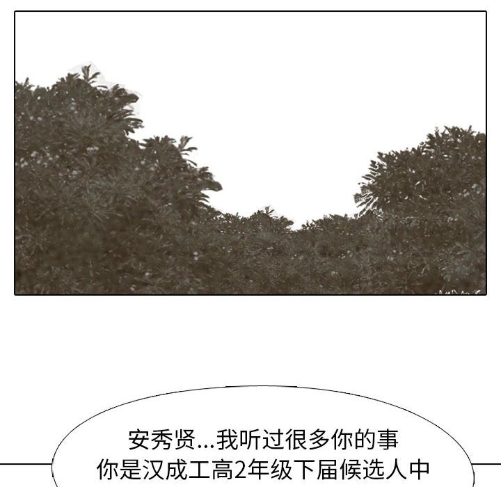 第150话 第 78 页