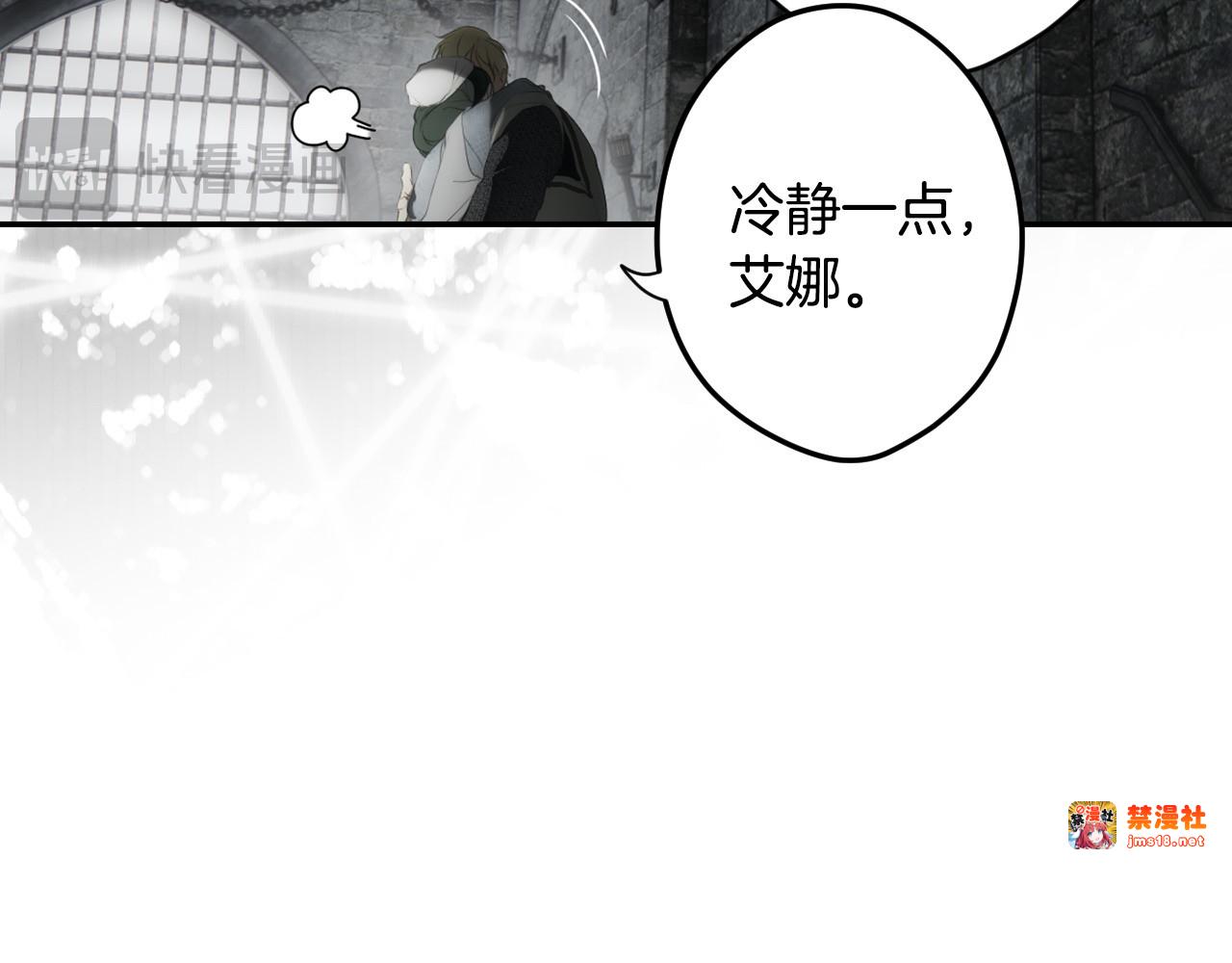 番外5 证明我的真心 第 97 页