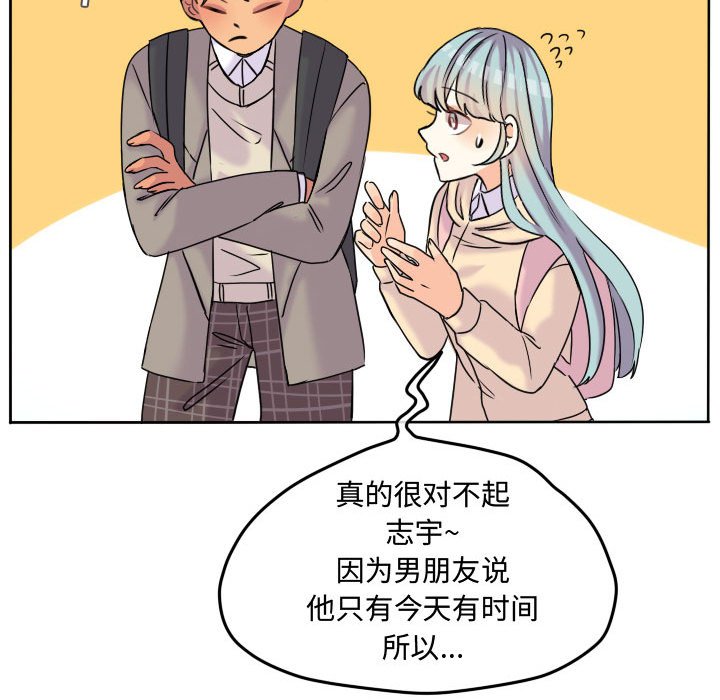 第54话 第 48 页