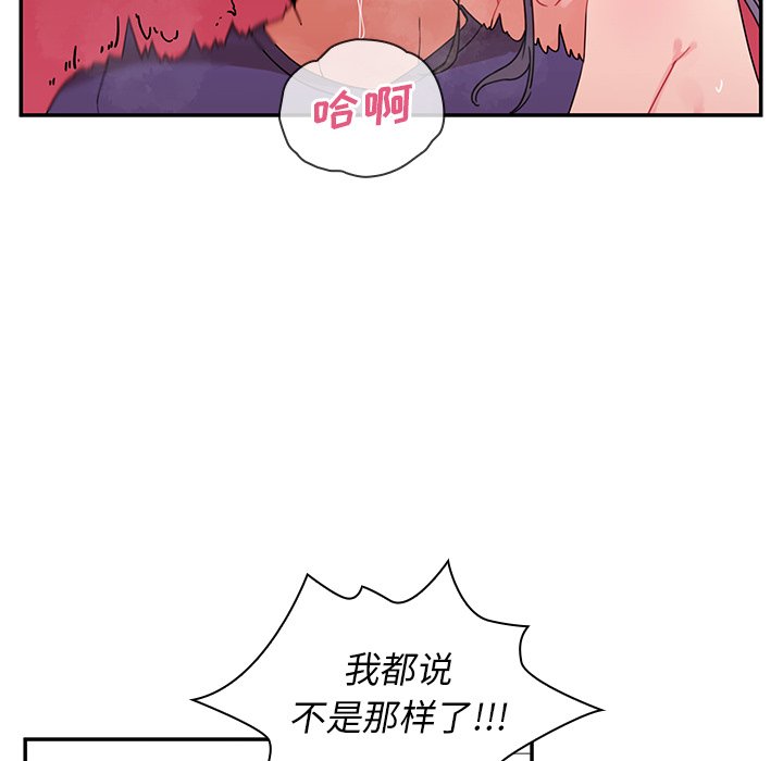 第9话 第 20 页